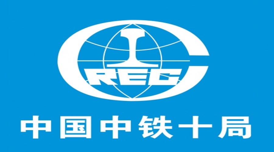 中鐵十局龍煙鐵路