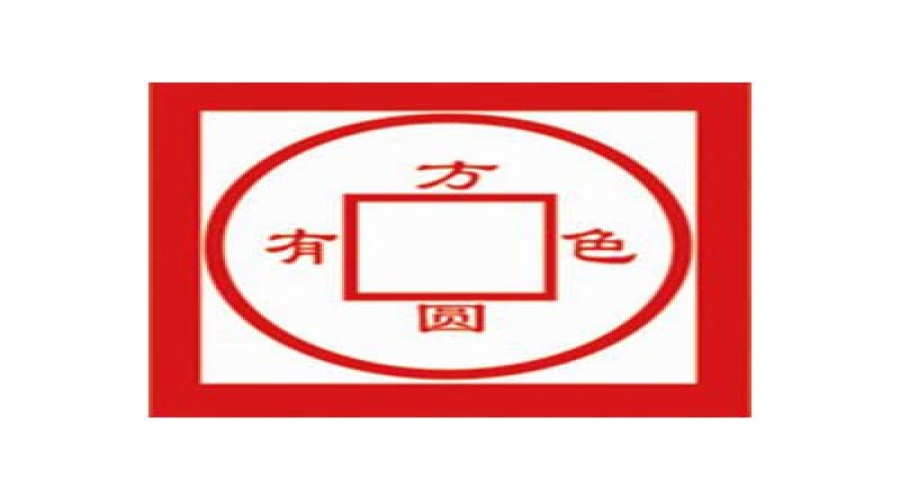 山東方圓有色金屬集團
